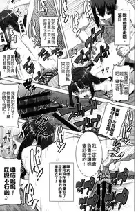 [Tanaka Aji] "Kare ni... Dakaremashita. Ato, Ne..." ~Otome ga Chuuko XXX Desu to Kokuhaku Suru Hi~ [Chinese]