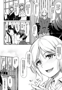 [Tachibana Omina] Yukemuri Harem Monogatari Ch. 1-2 [Chinese] [漢化組漢化組] [Digital]