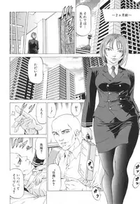 [Kabuki Shigeyuki] Seifukukei Joshi