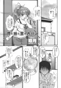 COMIC Penguin Club Sanzokuban 2007-11