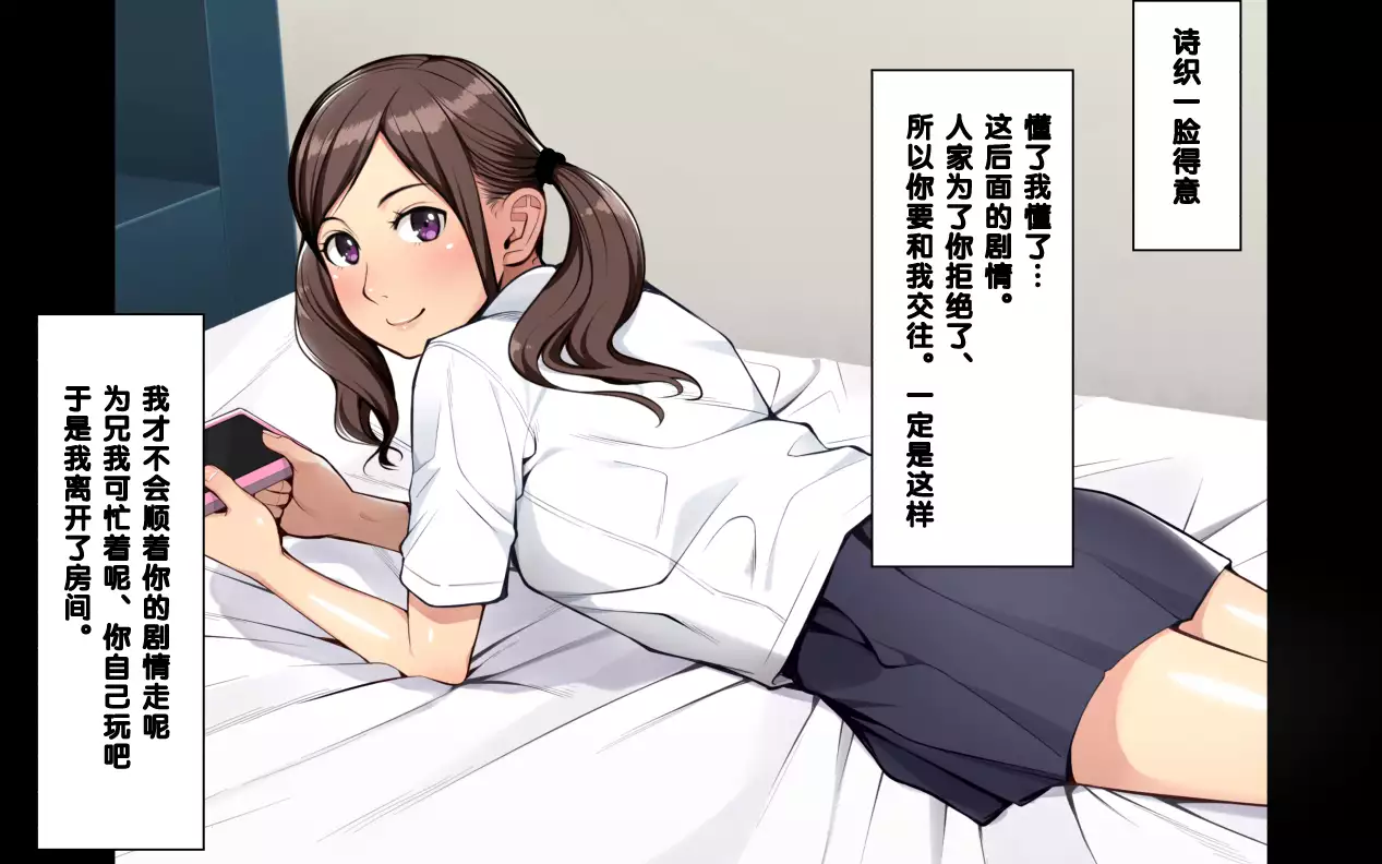 "Ani x Imouto" Kanzenban!