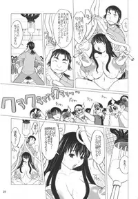 (C71) [DangerouS ThoughtS (Kiken Shisou)] Ki Genshiken (Genshiken)