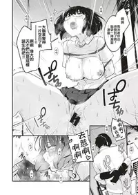 [Ouchi Kaeru] Tensai Eno Chikamichi (COMIC X-EROS #66) [Chinese] [code183漢化] [Digital]