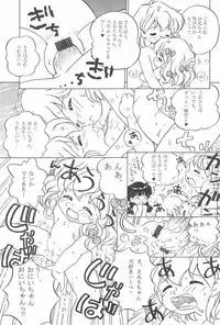 [Log House (Senkan Yamatoni)] I CAN’T GIVE YOU ANYTHING BUT LOVE, BABY