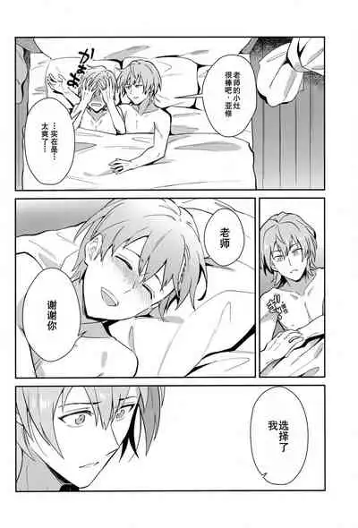 [Usamimi Syndrome (Erutasuku)] Kimi ni Chikau Mirai | 向你宣誓未来 (Fire Emblem: Three Houses) [Chinese] [男女搭配干活不累三人汉化] [Digital]