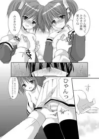 [Imomuya Honpo - Singleton (Azuma Yuki)] Yousei no Itazura [Digital]