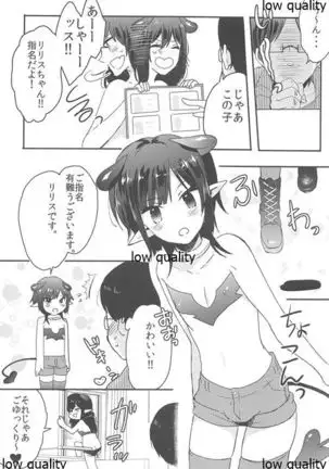 Lilith-kyun Goshimei desu!