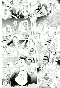 (Arakure Ookami 4) [Hone Shaburi-tei (Nakaore Porkbits)] Youran no Uta (Yowamushi Pedal)