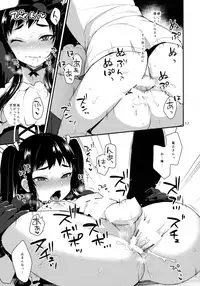 (Futaket 12.5) [Granada Sky (Mogiki Hayami)] Kaichou no Okurimono