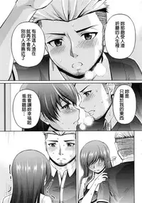 [Kakei Hidetaka] Kuchi Dome Ch.1-11+After+Side Story2 [Chinese]