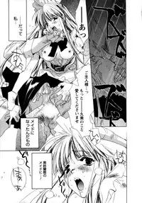 [UNITE-SOUJI] Maid in Kurosuzurankan