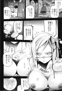 [JAKE] Kannou Shousetsu Shoujo