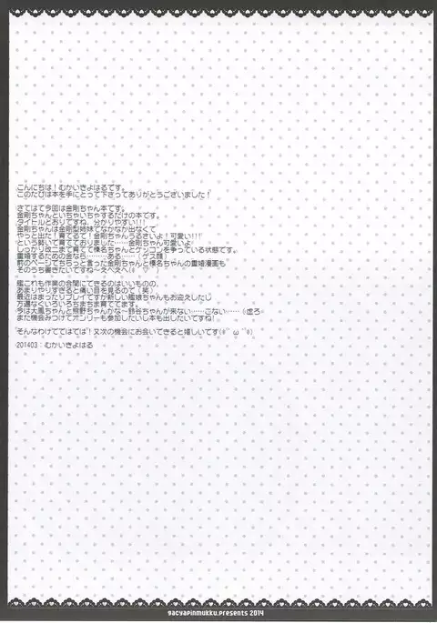 Kongou-chan to Ichaicha Kyuujitsu o Sugoshitai!!