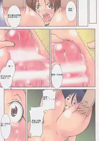 (C86) [Algolagnia (Mikoshiro Honnin)] St. Margareta Gakuen COLORFUL! Vol. 20 [Chinese] [yichengong个人汉化]