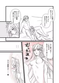 [runningpig] FGO Medb-chan, Cu Chulainn no Are o Zessan Suru (Fate/Grand Order)