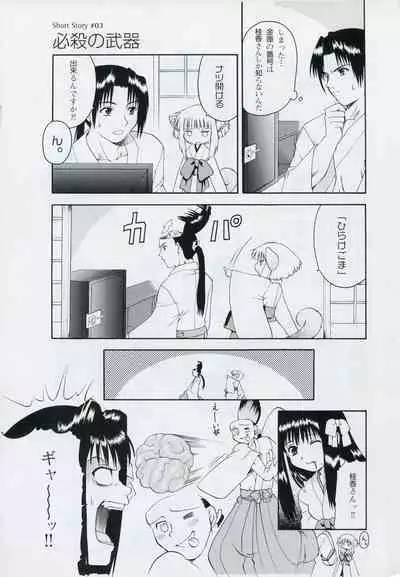 Natsukagura Visual Fan Book