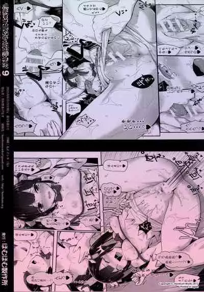 Bell-kun no Tame ni Loki Familiar ni Yararechatta kedo Boku Machigattenai yo ne?