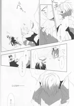 Someone Who Can Save You - Durarara doujinshi Japanese