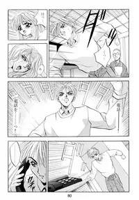 [Sofia-sha (Various)] Baka Bakka!! Dou Naru no? (Martian Successor Nadesico)