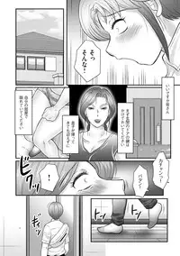 [Fuusen Club] Boshi no Susume - The advice of the mother and child Ch. 17 (Magazine Cyberia Vol. 76) [Digital]