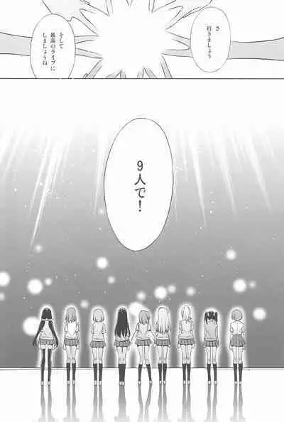 Anata to Futari, Hanazono de