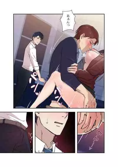 Afureta Eros 1-3