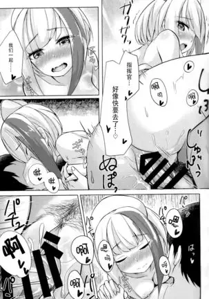 Spee x Cos ~Spee to Cosplay H Suru Hon~