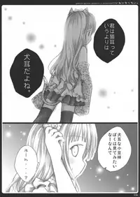 (COMIC1☆6) [yumeiro-goromo (Kasuga Sunao)] Inu ni Naritai. (Hentai Ouji to Warawanai Neko)