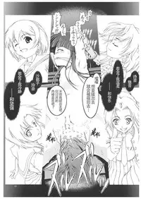 (C70) [Happy Man (Suzuki Kyoutarou)] Unhappy Girl b/2 (Higurashi no Naku Koro ni) [Chinese] [靴下汉化组]