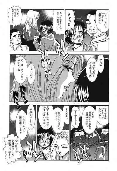 Melty Moon Gengetsu Hen - The radical perversion story of five women!