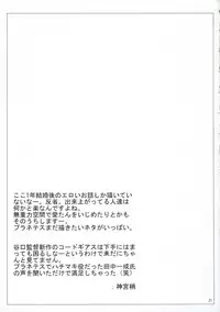 (C71) [Ichinichi Sanjou (Jinguu Kozue)] tabidatsu mae ni (Planetes)