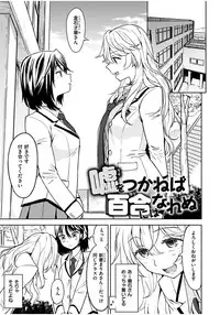 [Ayane] Ekidare [Digital]