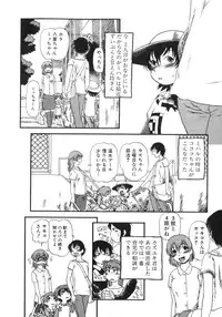 [Horihone Saizou] Himitsu no Inugami Kokoko-chan