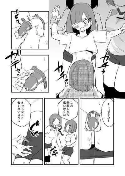 Zatsuyou Dorei Wo Kusai Seme