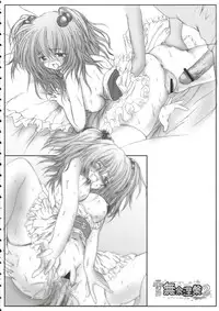 (Reitaisai 3) [Luft Forst (KAZAMI Rei)] Moe Touhou Gensoukyou - Muyo Nehan 2 (Touhou Project)