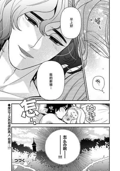 [Chii Ichii] The reincarnated princess is in the arms of the deadliest wizard | 与凶恶魔法师拥抱的重生王女 1-2 [Chinese] [莉赛特汉化组]