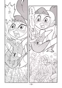 [UNION OF THE SNAKE (Shinda Mane)] psychosomatic counterfeit vol. 2 (Atomic Betty)