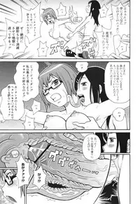 COMIC 0EX Vol. 30 2010-06