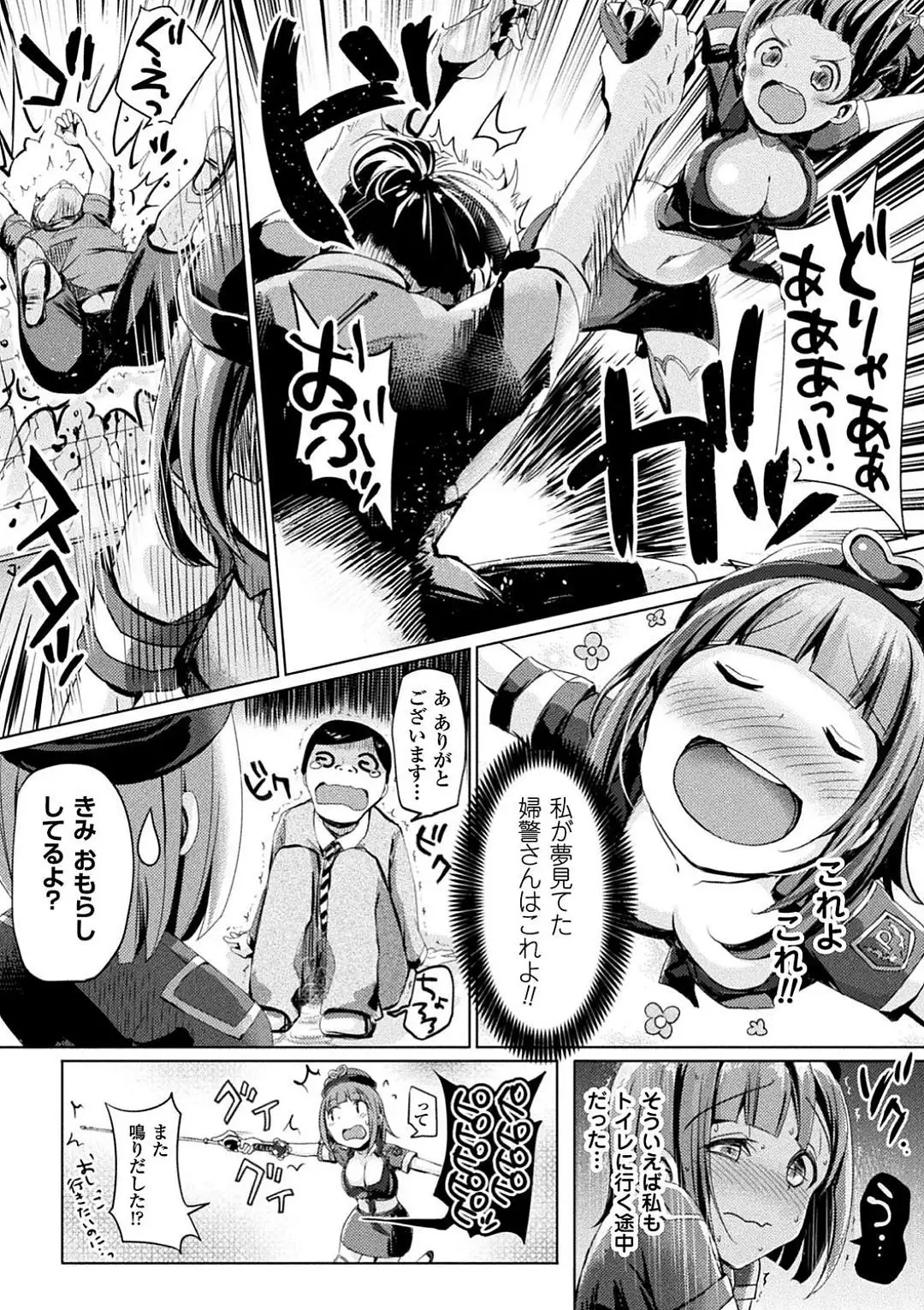 Haiboku Otome Ecstasy Vol. 4