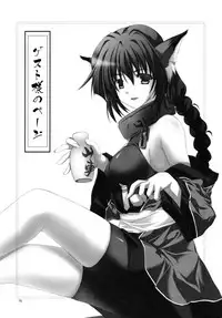 (C70) [Komedokoro (Yonekura Kihiro)] Uraraka no Uta (Utawarerumono)