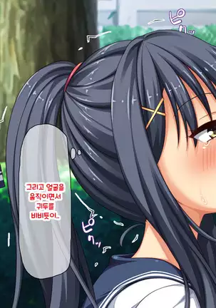 Shuu ni Ichido no Zenkou Saimin ~Gakuen no Joshi wa Kouchou Sensei no Chinpo Dorei~