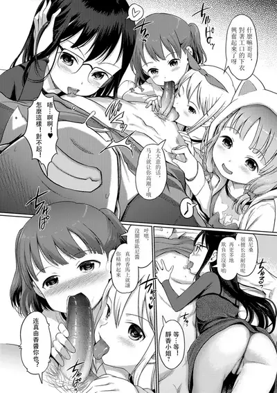 Awa no Ohime-sama | Bubble Princess