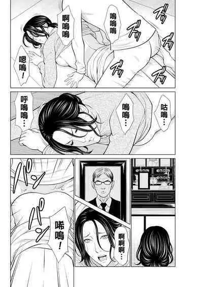 [Takasugi Kou] Rengoku no Sono - The Garden of Purgatory Ch. 1-8 [Chinese] [Digital]