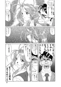 [Tenzan Factory] Nightmare of My Goddess vol.3 (Ah! Megami-sama/Ah! My Goddess)