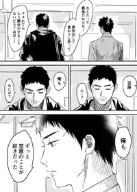 [Nishida] Homo no Ero Manga (DAYS)