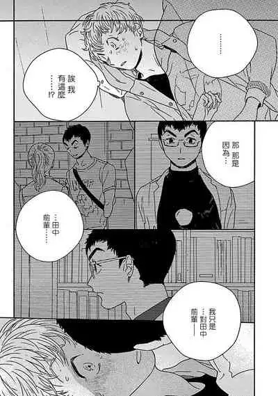PERFECT FIT Ch. 1-7