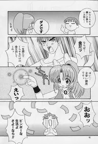 [Shishimaru Kenya] Ero Ribbon