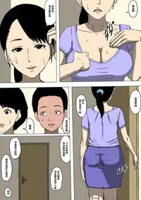 [Doujin Mukashibanashi] Hahaoya to Tomodachi ga Katte ni Yatte Ita [Chinese] [濛濛1汉化]