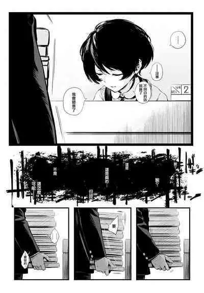 Toshoiin-san no Ura Menu