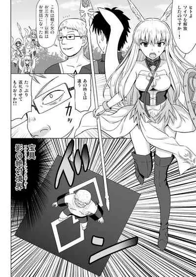 [Sumeragi Designs (Sumeragi Seisuke)] Meuniere (Fate/Grand Order) [Digital]